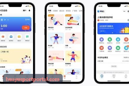 华娱体育行业白皮书封面